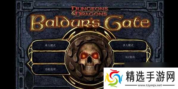 攻略博德之门巴尔遗产难度（打造强大战队）