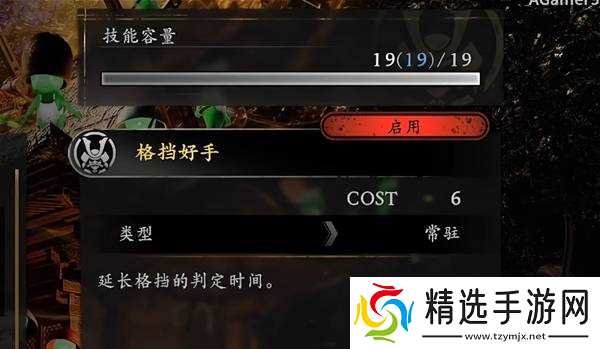 《仁王3》格挡好手技能书获取方法 格挡好手怎么获得