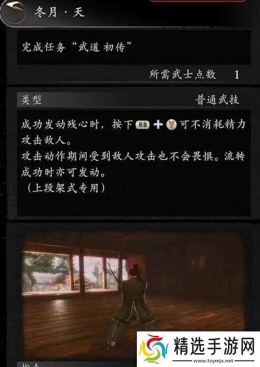 《仁王3》无限精力下劈连招教学