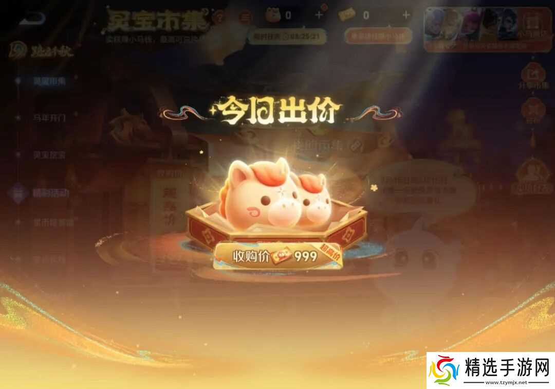 王者荣耀：攒20万小马钱别乱换！地狱火亏大了，这两款传说优先兑换，百万玩家踩坑！