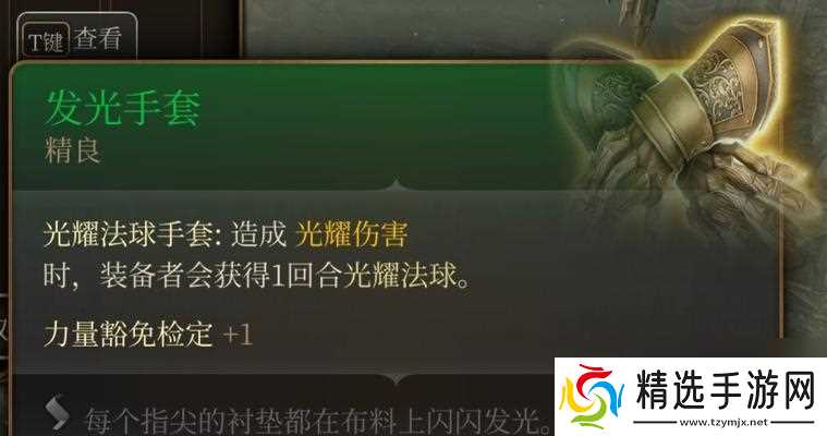 博德之门3手套获取方法大揭秘（探索无尽的手套获取途径）