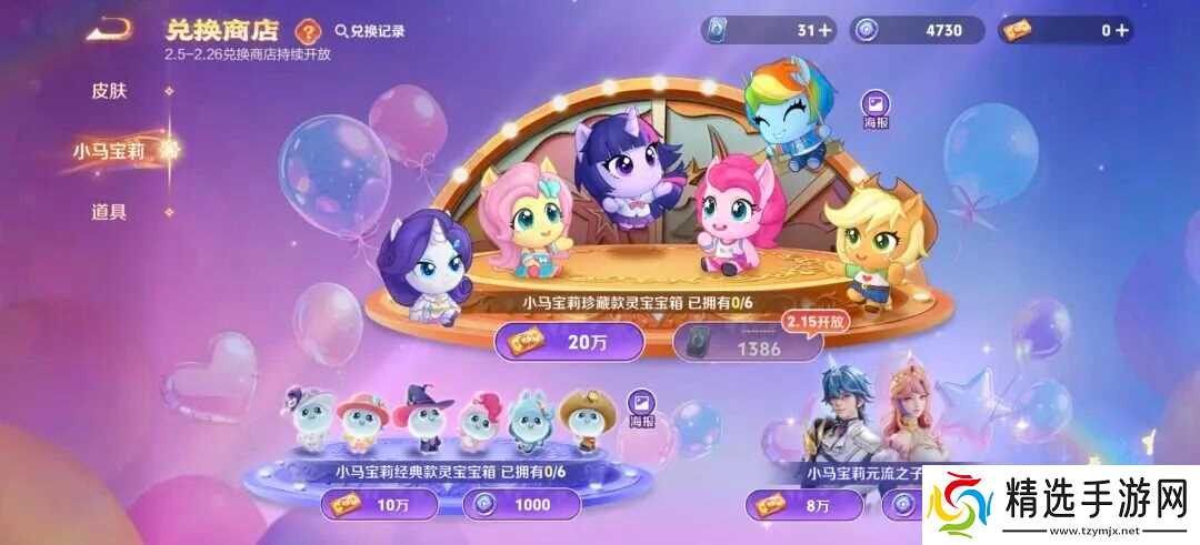 王者荣耀：攒20万小马钱别乱换！地狱火亏大了，这两款传说优先兑换，百万玩家踩坑！