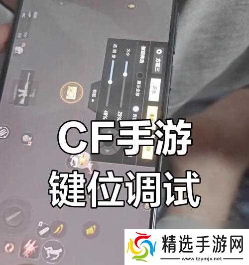 使用键盘玩穿越火线时按键布局是怎样的？