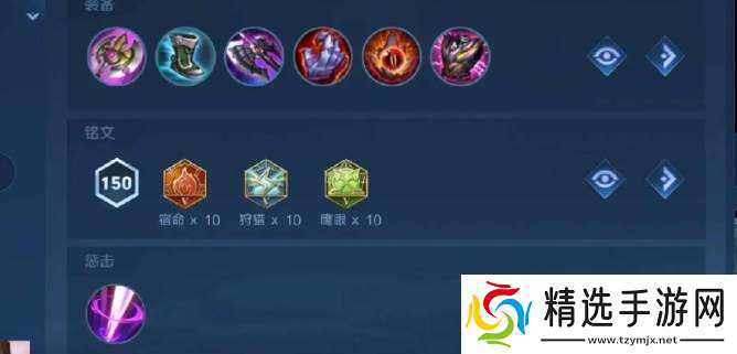 王者荣耀ad程咬金铭文出装