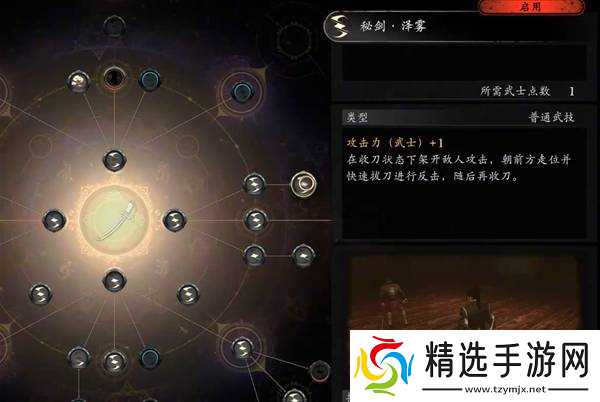 《仁王3》战国篇武器装备选择与加点推荐 武士琢技讲解