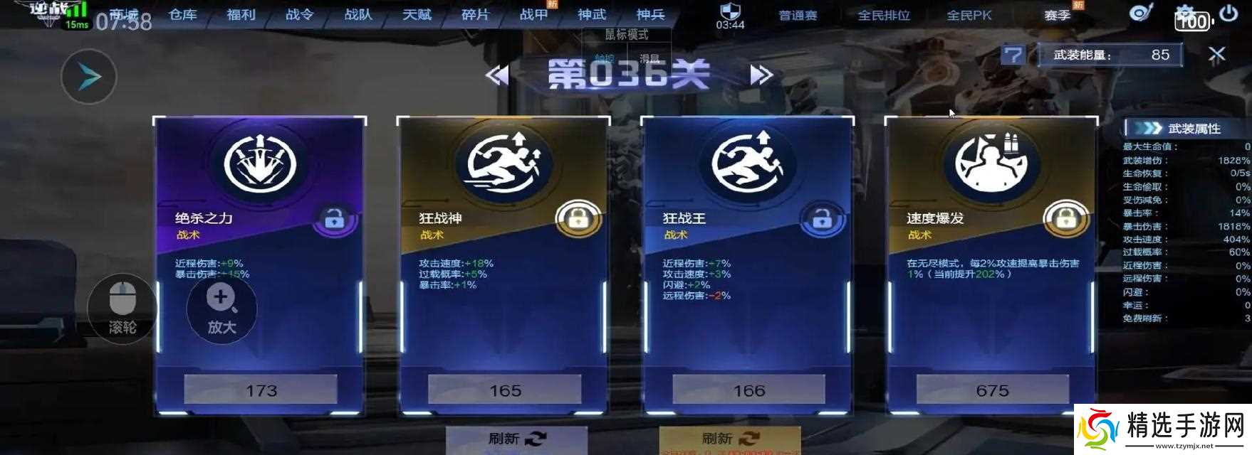 逆战山海z技能获取途径是什么？