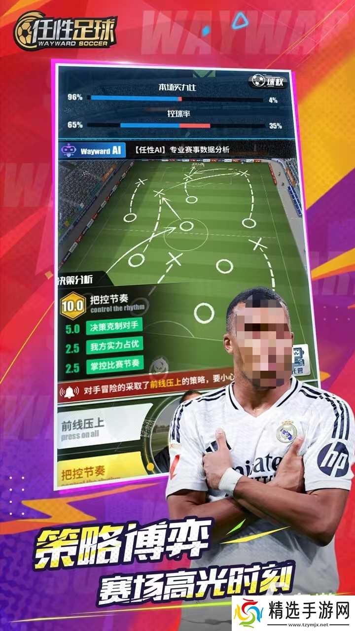 热门fifa足球游戏大全 2026好玩的fifa足球游戏推荐