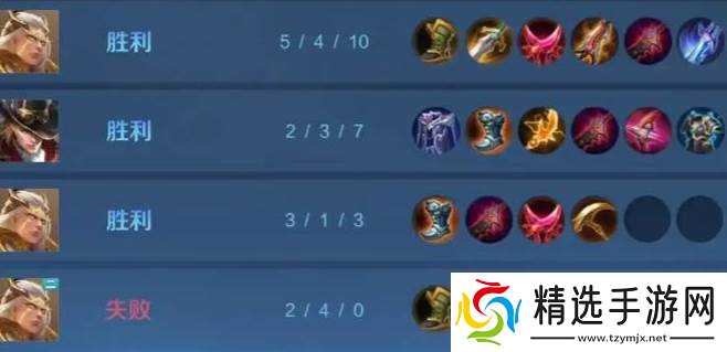 王者荣耀后羿多刺客对局