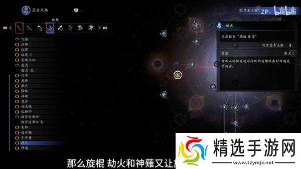 《仁王3》幕末篇超爽开荒教程