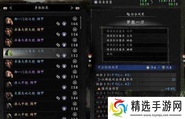 《仁王3》战国篇武器装备选择与加点推荐 武士琢技讲解