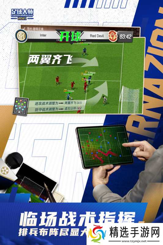 热门fifa足球游戏大全 2026好玩的fifa足球游戏推荐