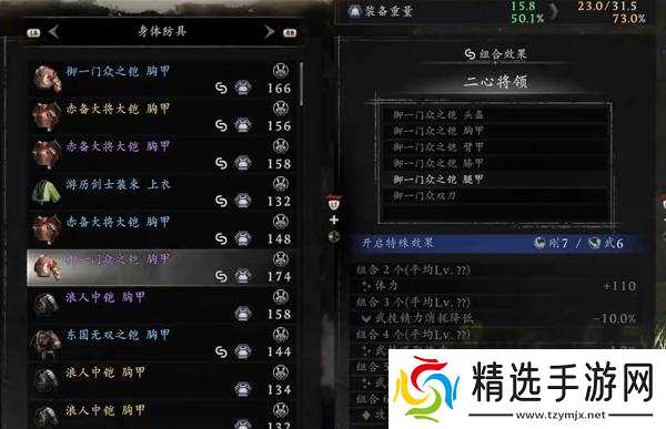 《仁王3》战国篇武器装备选择与加点推荐 武士琢技讲解