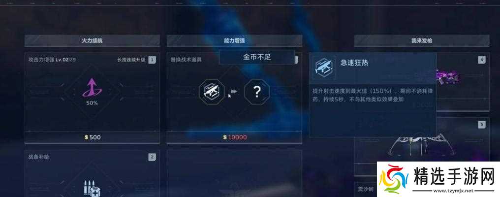 逆战中如何快速降低自身血量？