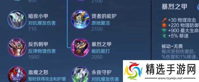 王者荣耀项羽最强出装玩法