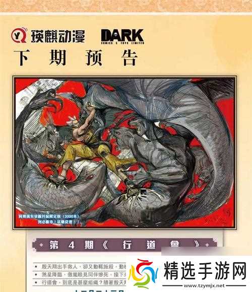 逆战山海z技能获取途径是什么？