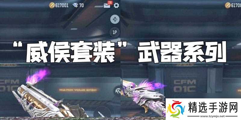 穿越火线找不到威侯怎么办？