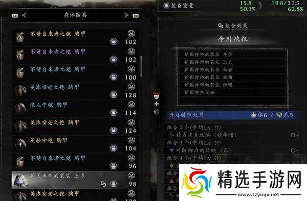 《仁王3》战国篇武器装备选择与加点推荐 武士琢技讲解