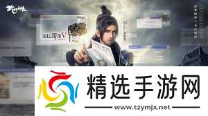 闲侠江湖说书先生位置在哪