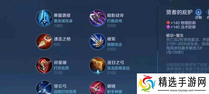 王者荣耀后羿多刺客对局