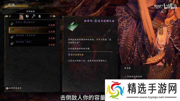 《仁王3》幕末篇超爽开荒教程