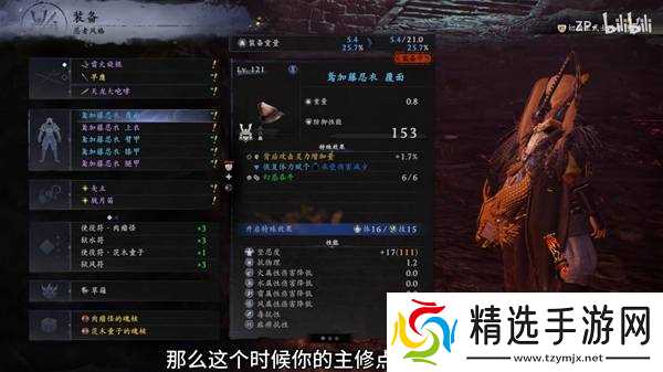 《仁王3》幕末篇超爽开荒教程