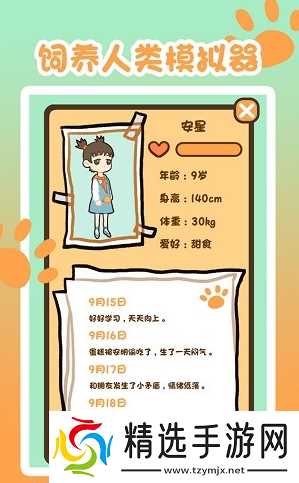 好玩的人游戏有哪些 2026有趣的人类手游合集