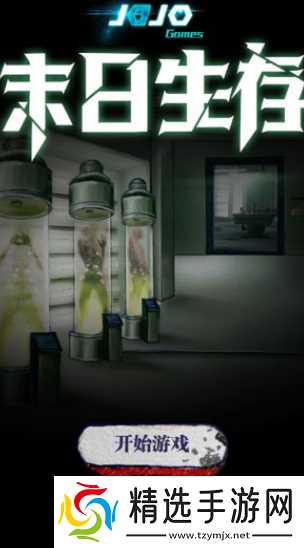 靠搜索物资的末日生存游戏有哪些 2026耐玩的生存手游汇总