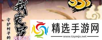 火影忍者手游SSS罗砂辅助神技怎么玩