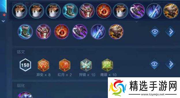 王者荣耀ad程咬金铭文出装