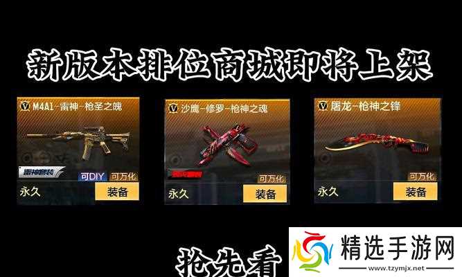 穿越火线枪皮转换技巧是什么?如何快速更换枪皮?