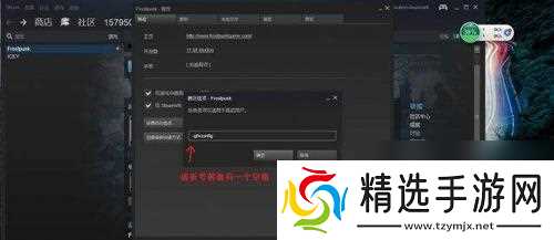《冰汽时代冬日之家修塔攻略详解》（突破难关）
