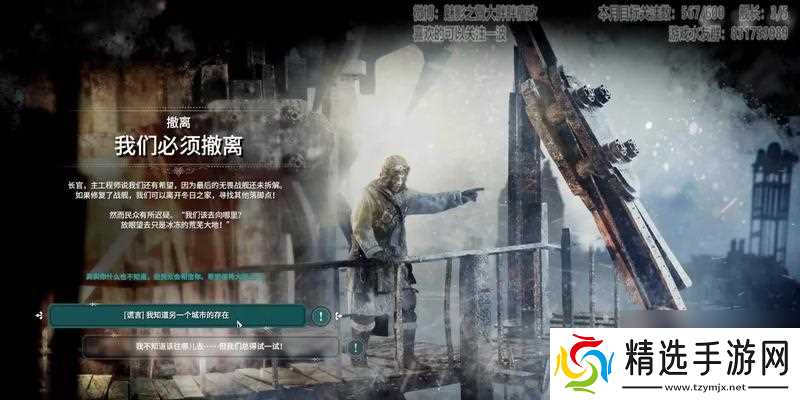 《冰汽时代冬日之家修塔攻略详解》（突破难关）