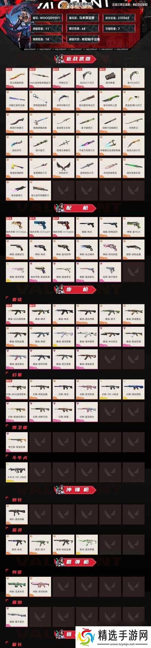 穿越火线枪皮转换技巧是什么?如何快速更换枪皮?