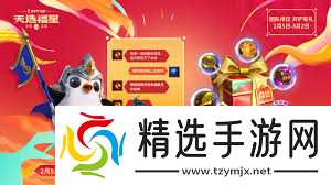 金铲铲之战福星守护者都有谁