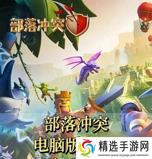 不参与联赛如何在部落冲突中游玩?