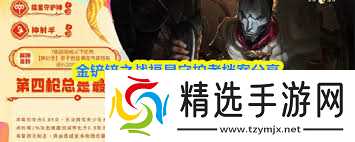 金铲铲之战福星守护者都有谁