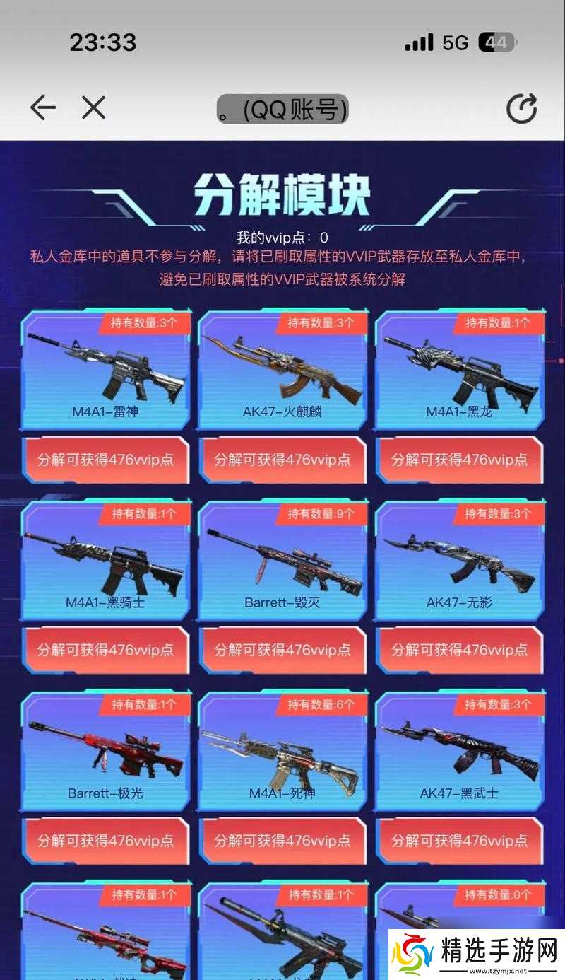 穿越火线枪皮转换技巧是什么?如何快速更换枪皮?