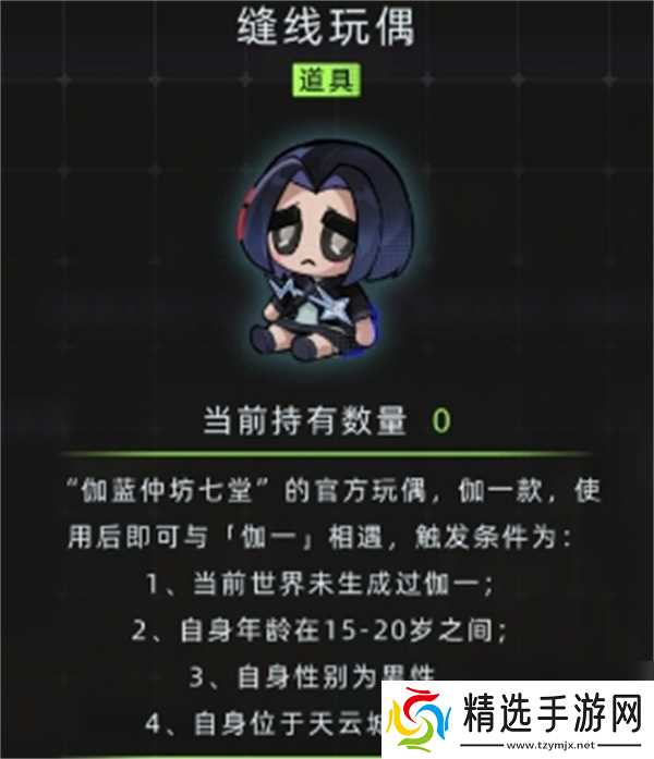 未来人生新特殊角色伽一与花信风攻略