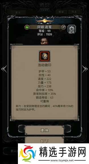 地下城堡2先拿哪个圣物