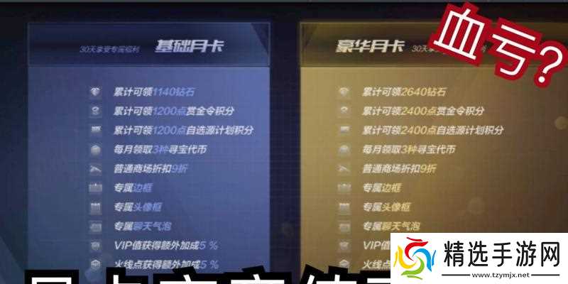 穿越火线月卡免费获取途径是什么？需要什么条件？
