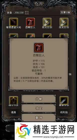 地下城堡2先拿哪个圣物