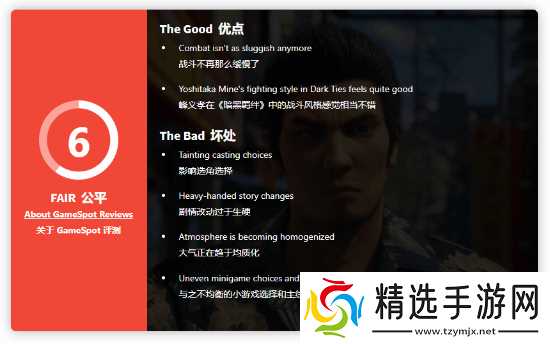 如龙:极3发售获媒体均分74分:战斗升级获赞,选角与剧情改编引争议