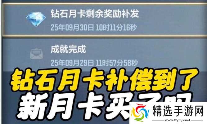 穿越火线月卡免费获取途径是什么？需要什么条件？