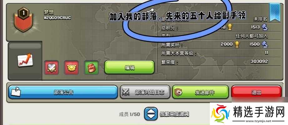 部落冲突如何卡入5人房？