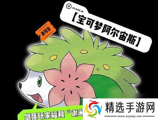 如何在游戏中抓捕宝可梦阿尔宙斯皮卡丘(详细介绍阿尔宙斯皮卡丘的抓捕方法及相关注意事项)