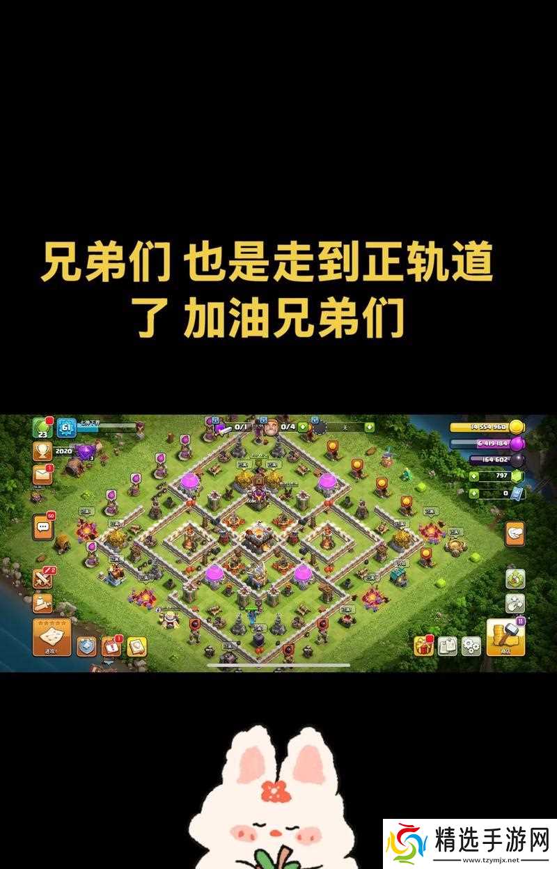 部落冲突如何卡入5人房？