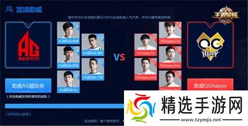 王者荣耀KPL助威活动有哪些 总决赛活动汇总