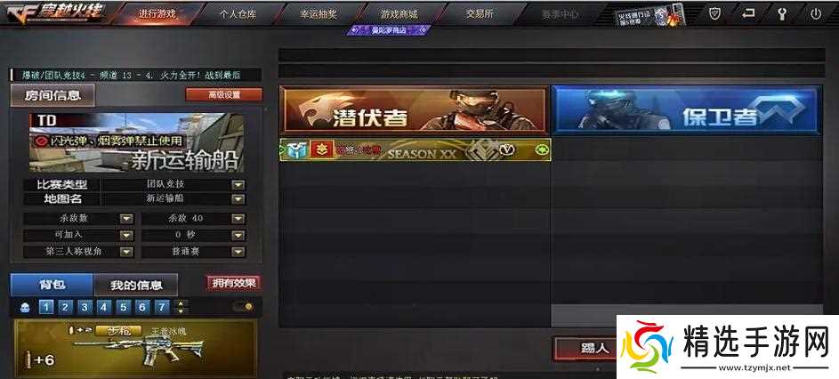 穿越火线个人狙调整技巧是什么？