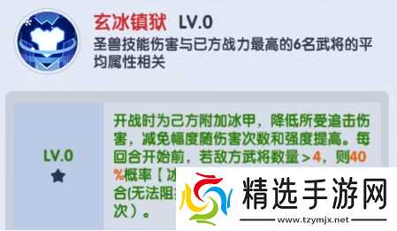 通灵少年圣兽玄武技能机制详解