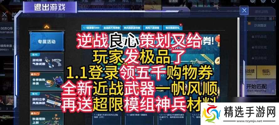 逆战券的使用方法和优势是什么？